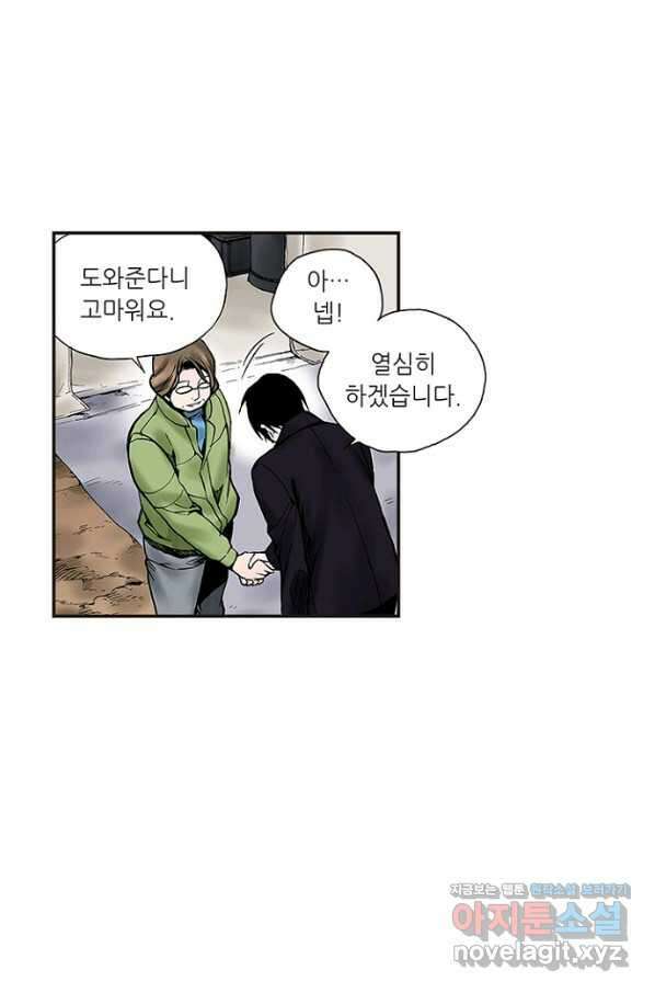 복원가의 집 238화-의뢰120(상) 27