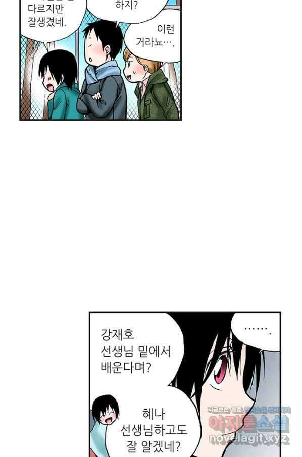 복원가의 집 238화-의뢰120(상) 30