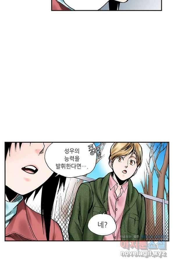 복원가의 집 238화-의뢰120(상) 31