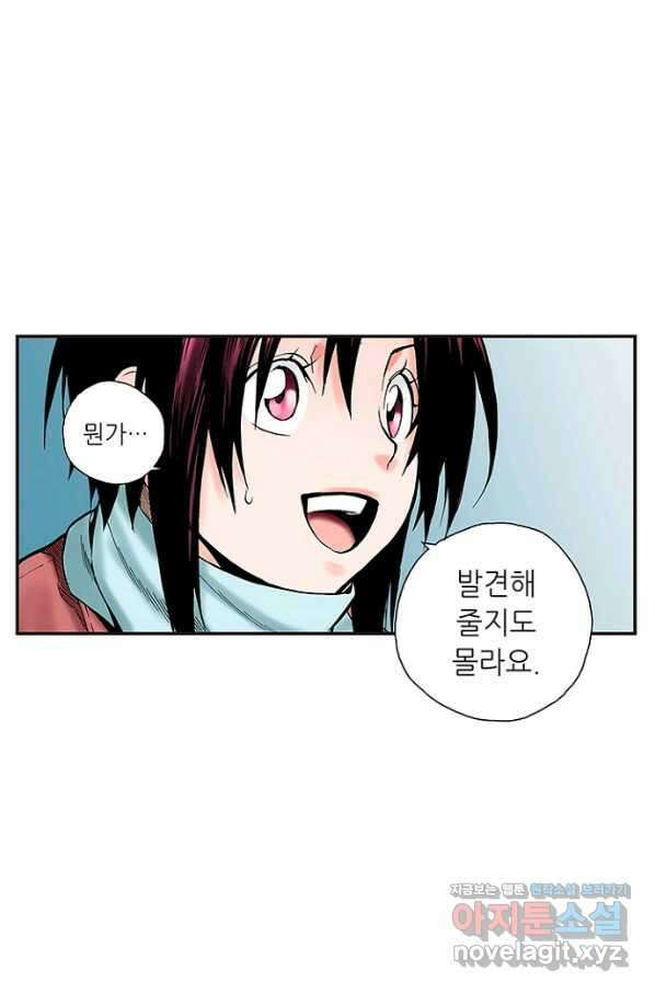 복원가의 집 238화-의뢰120(상) 32
