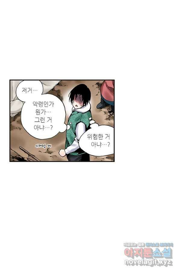 복원가의 집 238화-의뢰120(상) 35
