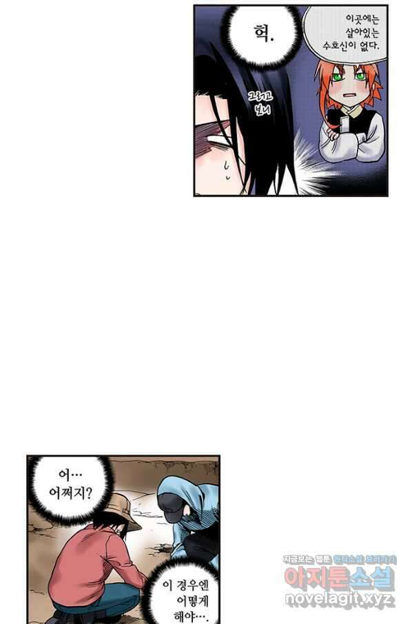 복원가의 집 238화-의뢰120(상) 36