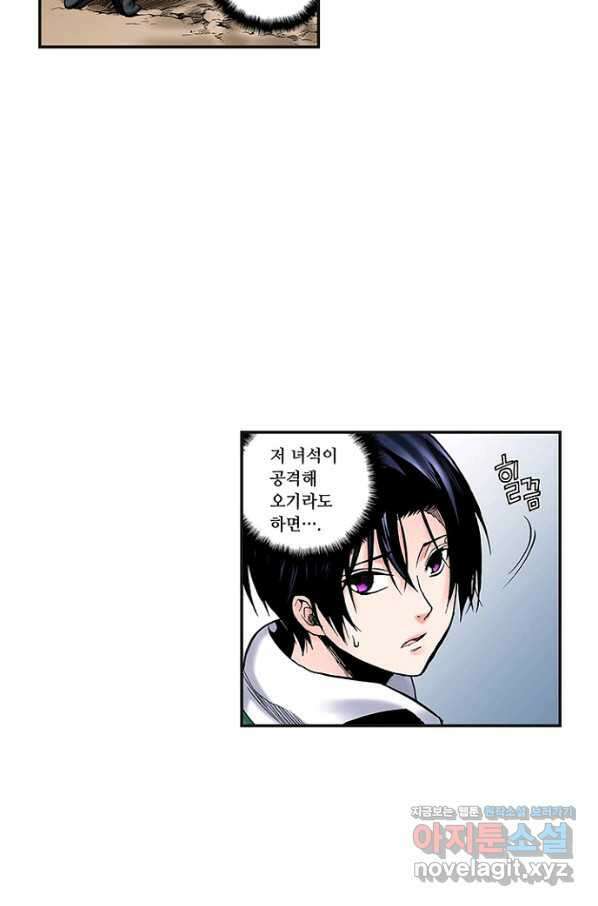 복원가의 집 238화-의뢰120(상) 37