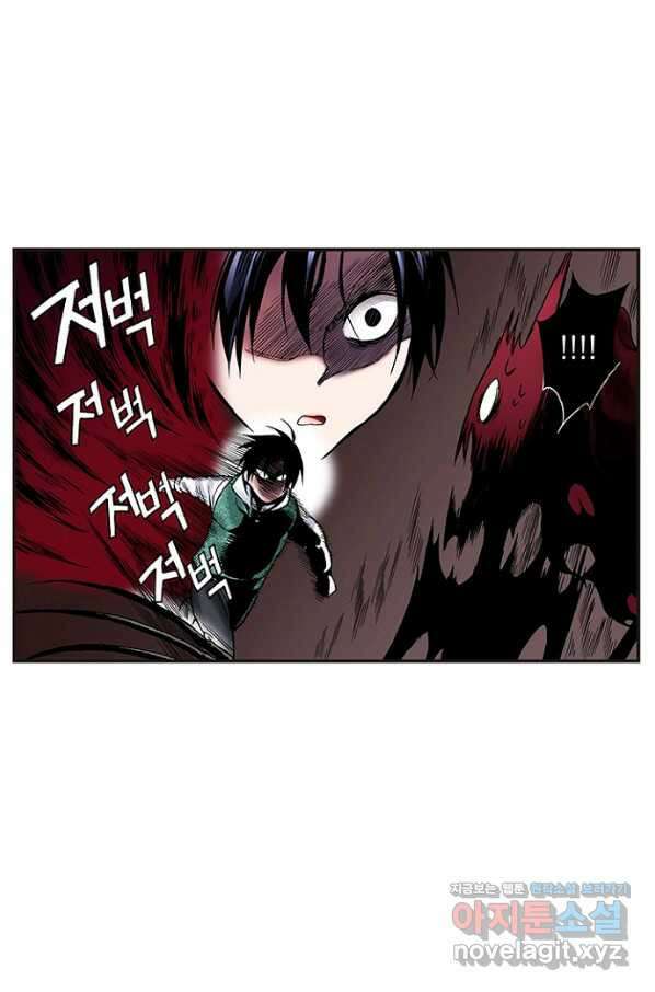 복원가의 집 238화-의뢰120(상) 43