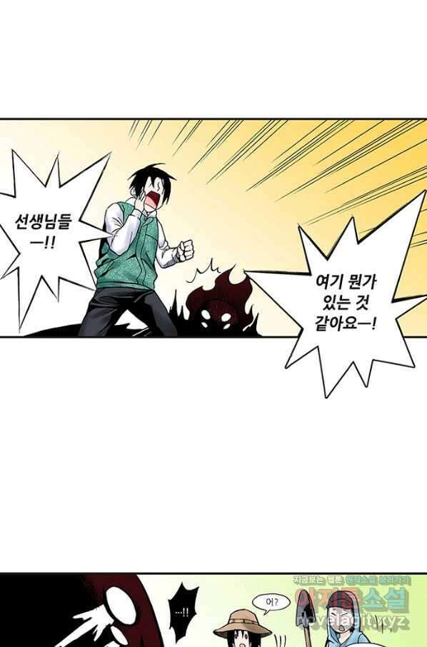 복원가의 집 238화-의뢰120(상) 47