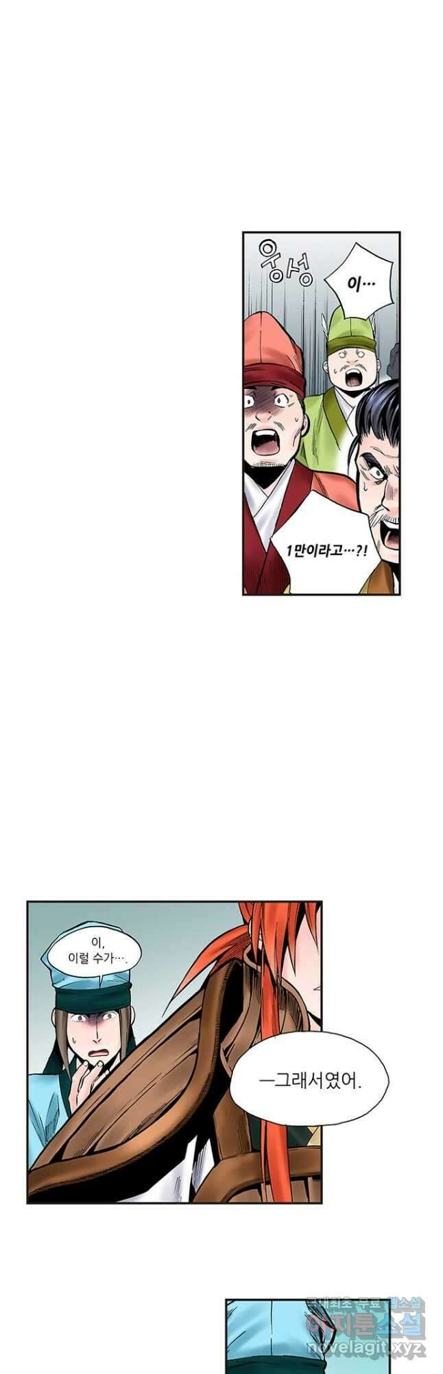 복원가의 집 248화-의뢰125(하) 2