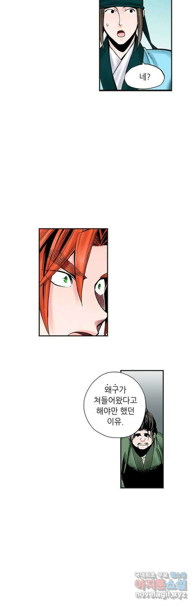 복원가의 집 248화-의뢰125(하) 3