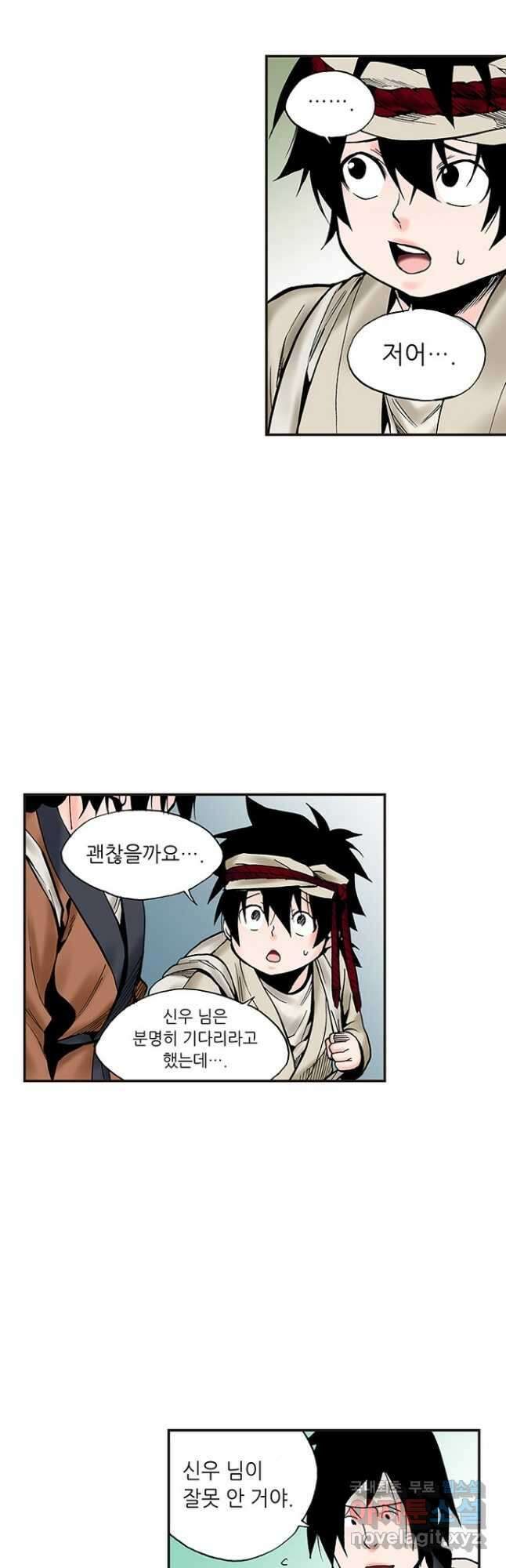 복원가의 집 248화-의뢰125(하) 6