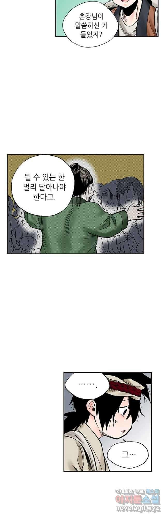 복원가의 집 248화-의뢰125(하) 7