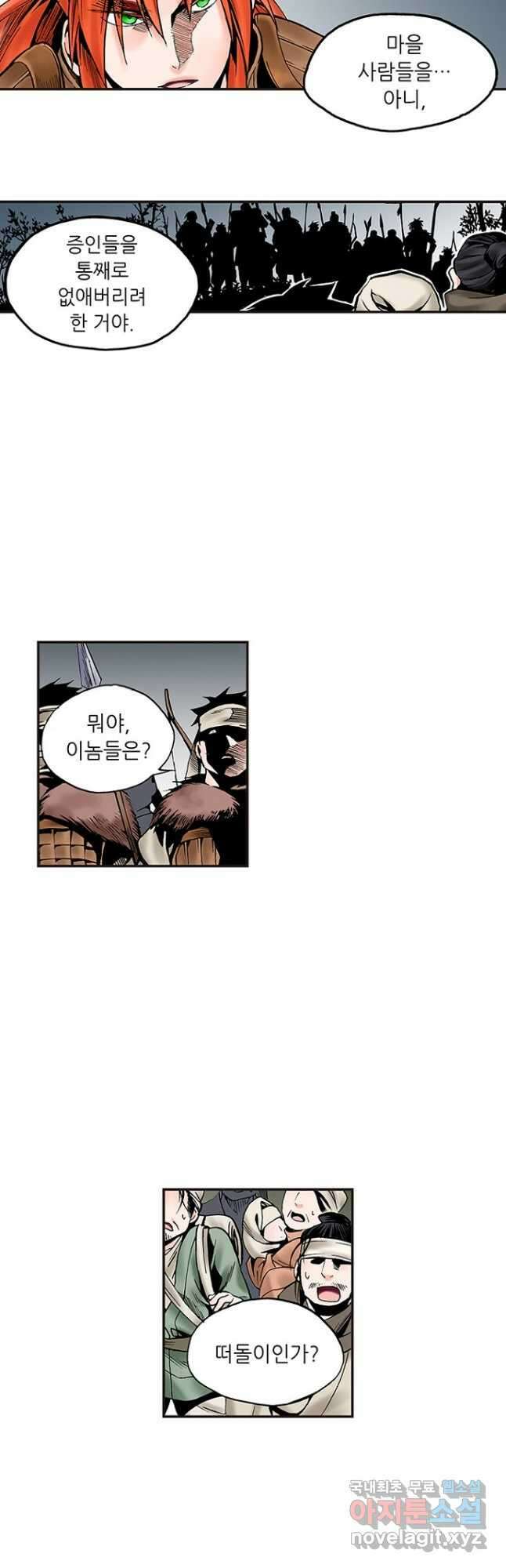 복원가의 집 248화-의뢰125(하) 9
