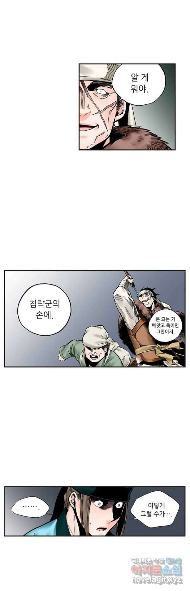 복원가의 집 248화-의뢰125(하) 10