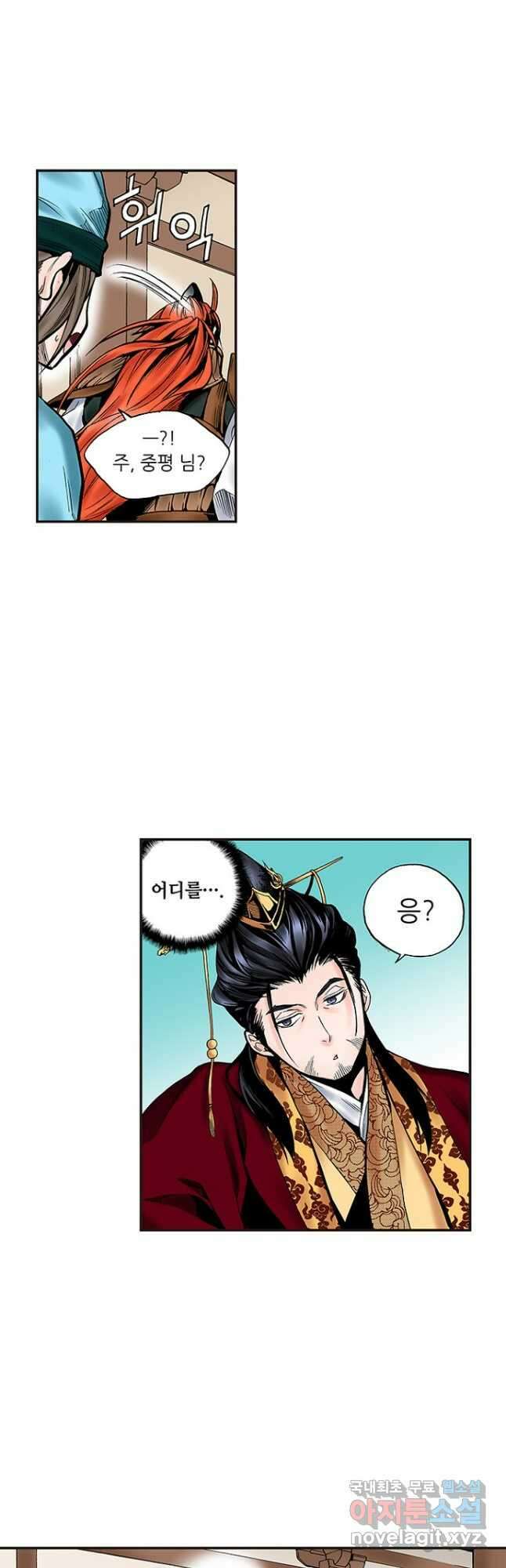 복원가의 집 248화-의뢰125(하) 11