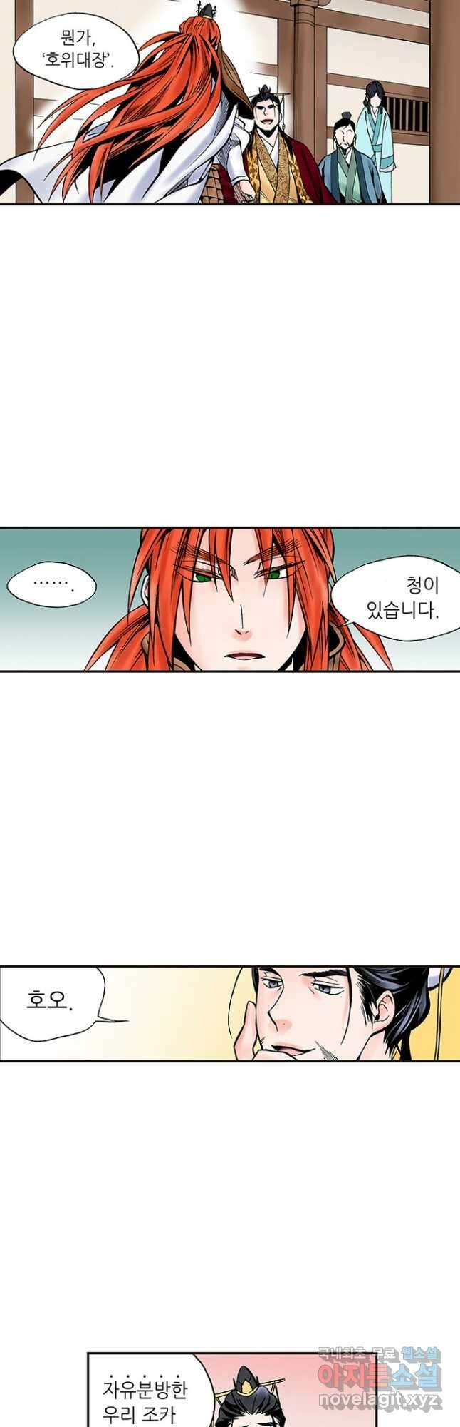 복원가의 집 248화-의뢰125(하) 12