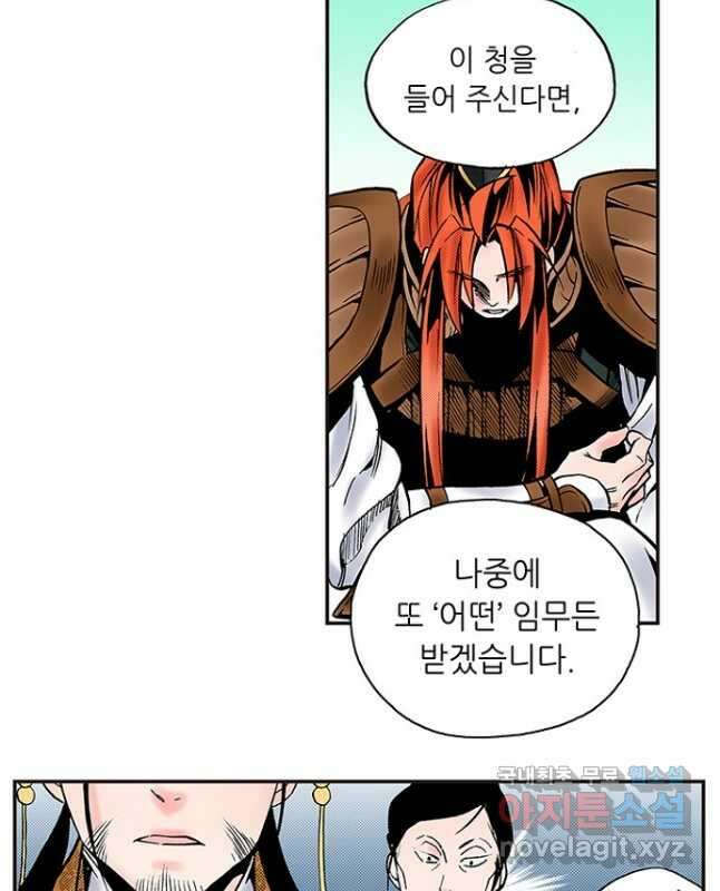복원가의 집 248화-의뢰125(하) 15