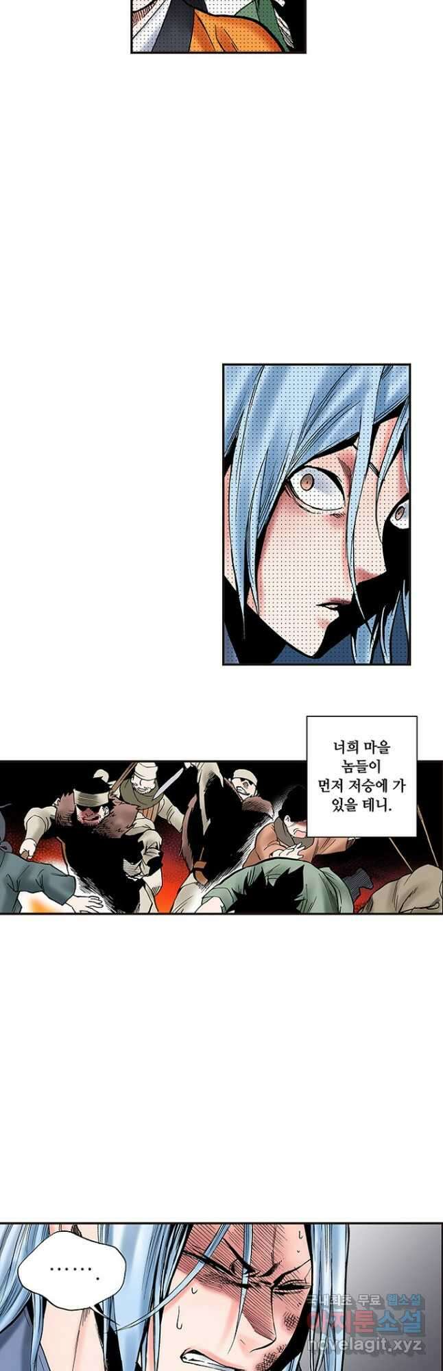 복원가의 집 248화-의뢰125(하) 19