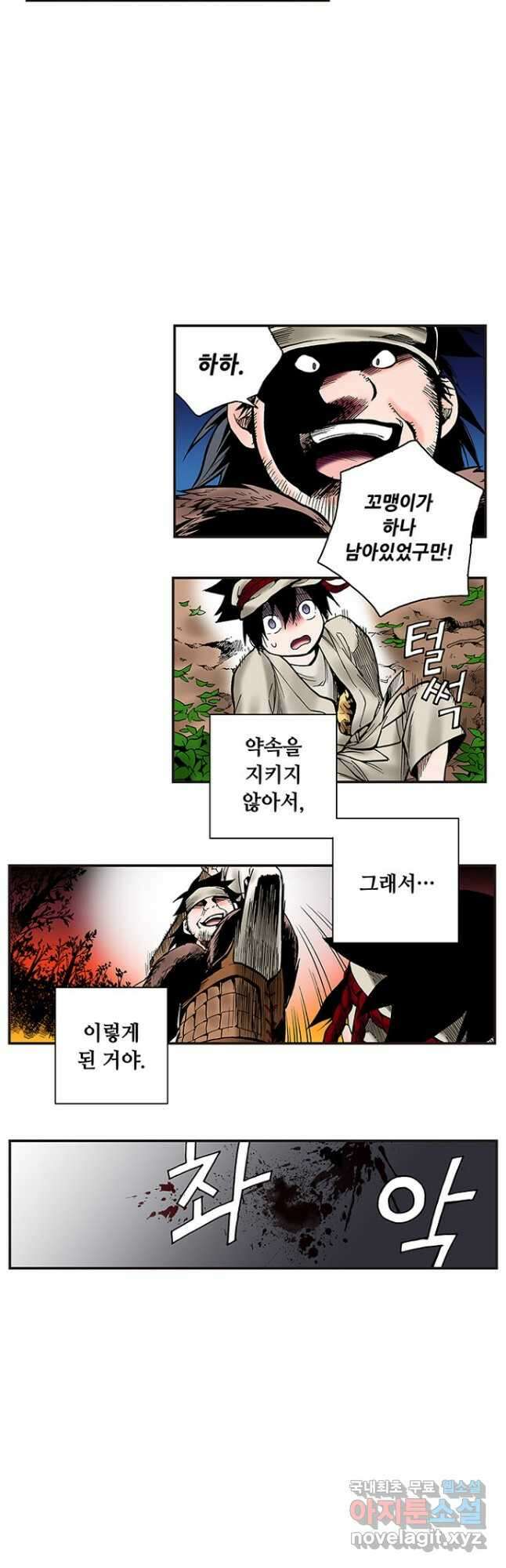 복원가의 집 248화-의뢰125(하) 25