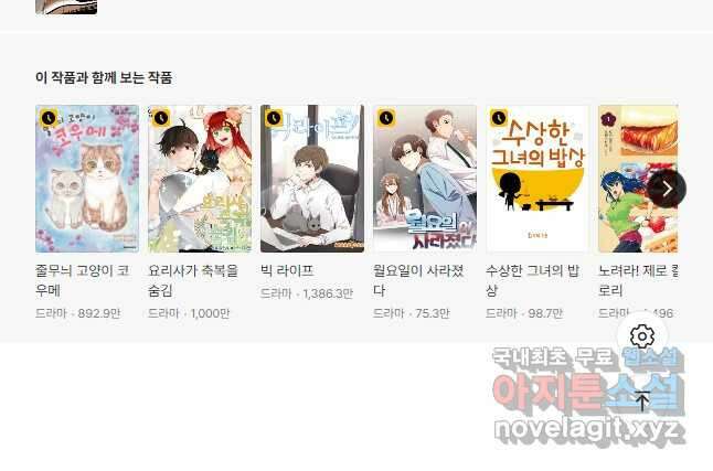 복원가의 집 248화-의뢰125(하) 28