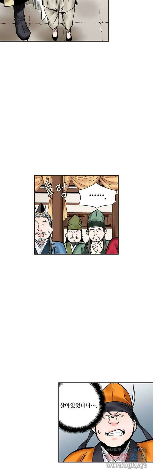 복원가의 집 250화-의뢰126(하) 2