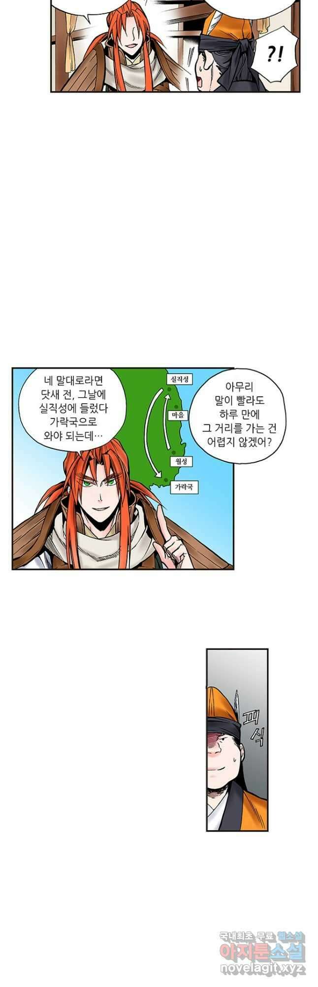 복원가의 집 250화-의뢰126(하) 8