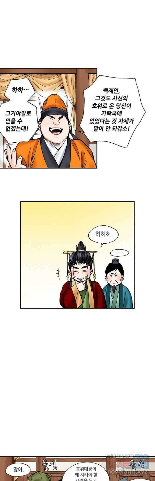 복원가의 집 250화-의뢰126(하) 9