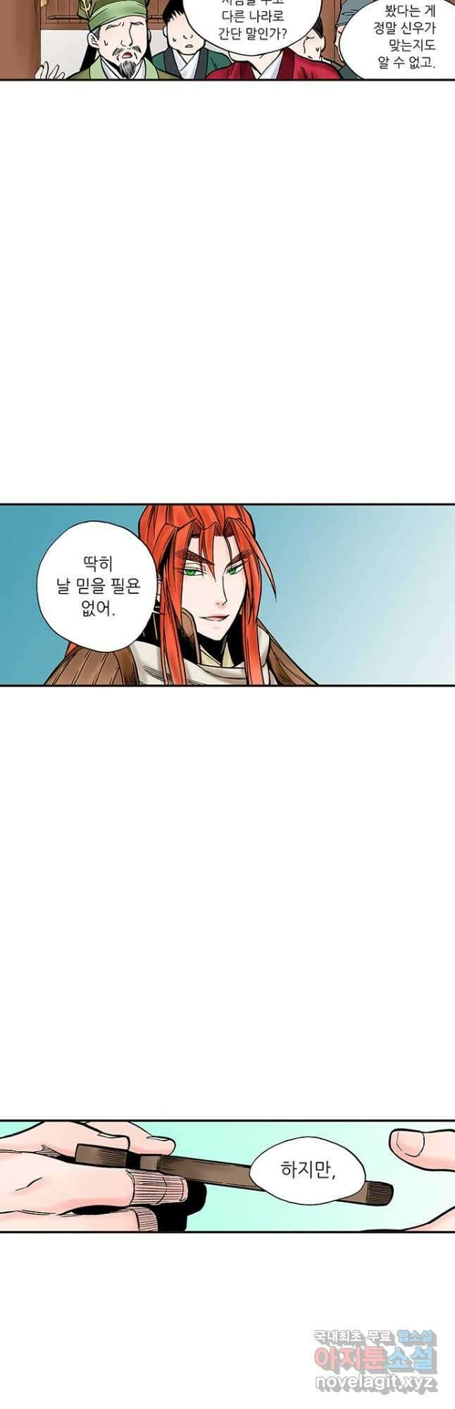 복원가의 집 250화-의뢰126(하) 10