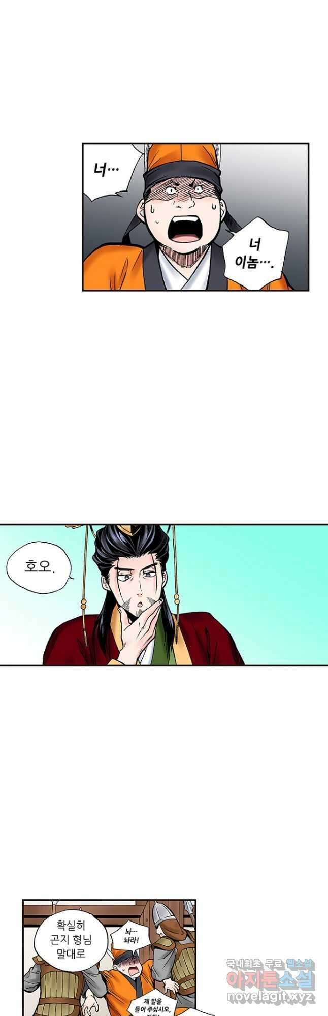 복원가의 집 250화-의뢰126(하) 13