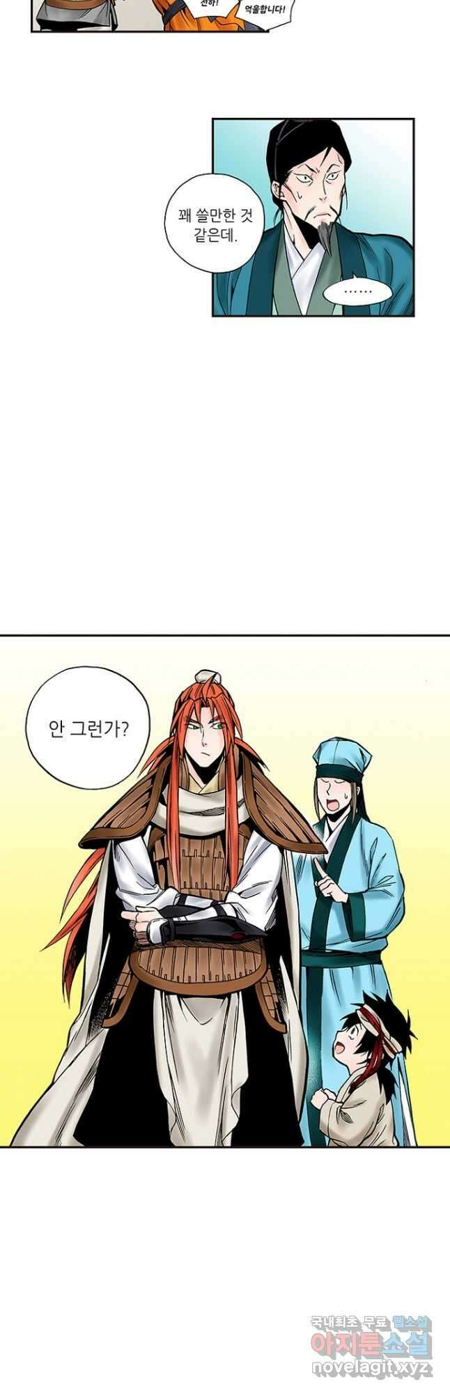복원가의 집 250화-의뢰126(하) 14