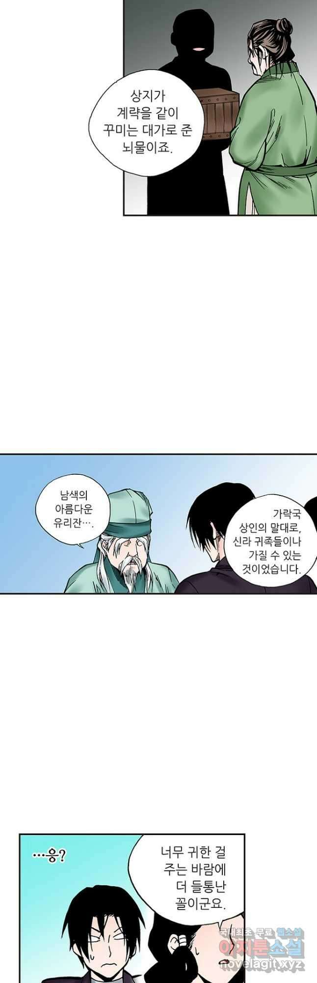 복원가의 집 250화-의뢰126(하) 17