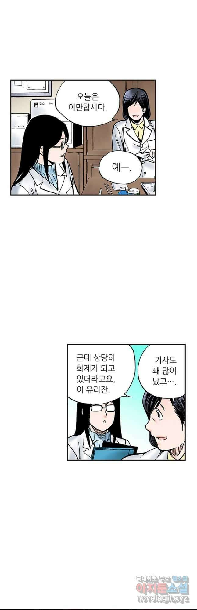 복원가의 집 250화-의뢰126(하) 19