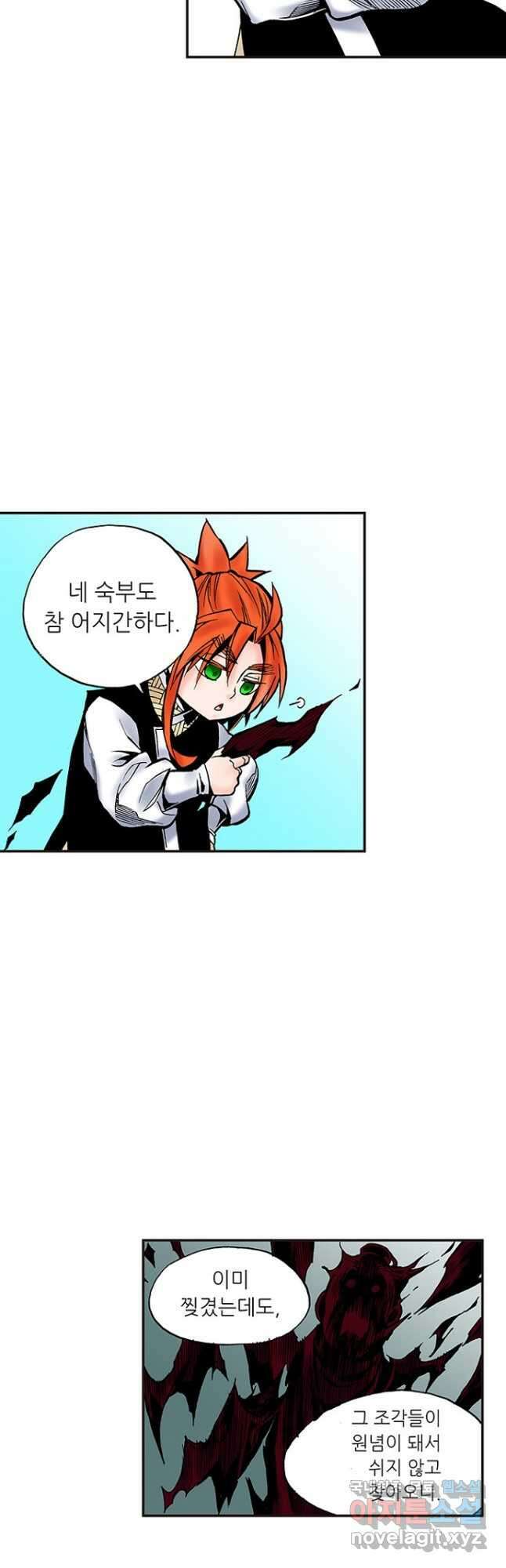복원가의 집 250화-의뢰126(하) 24