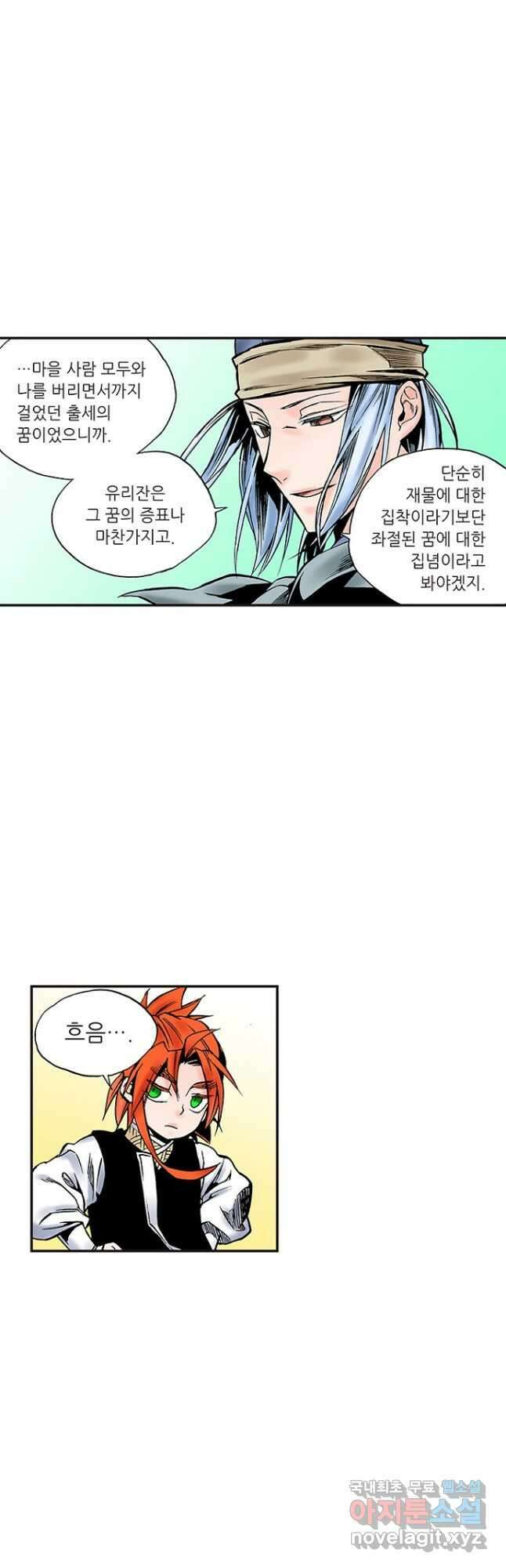 복원가의 집 250화-의뢰126(하) 25