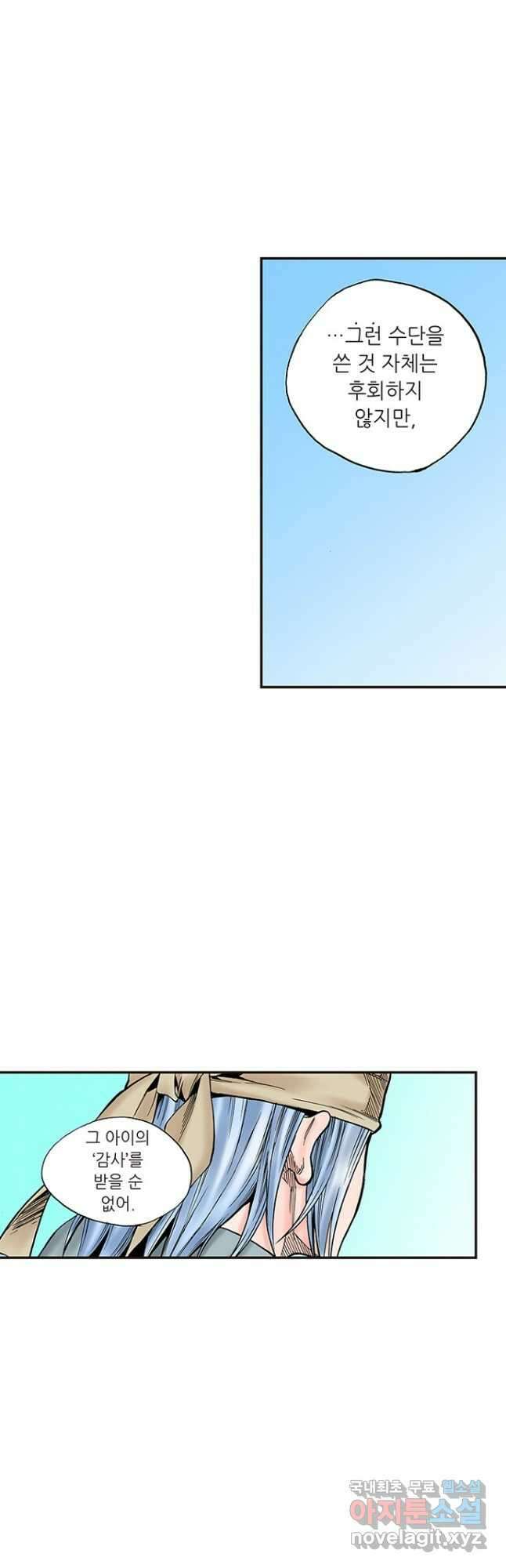 복원가의 집 250화-의뢰126(하) 28