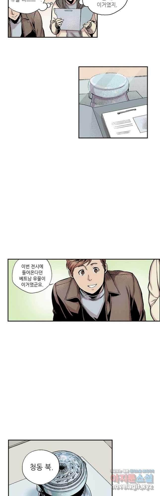 복원가의 집 259화-의뢰131(상) 2