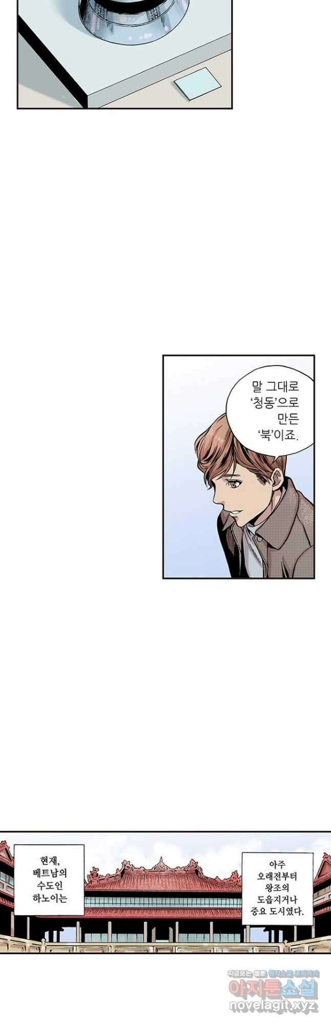 복원가의 집 259화-의뢰131(상) 3