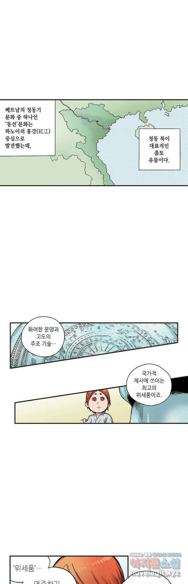복원가의 집 259화-의뢰131(상) 4