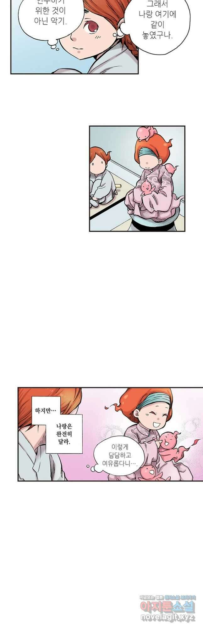 복원가의 집 259화-의뢰131(상) 5