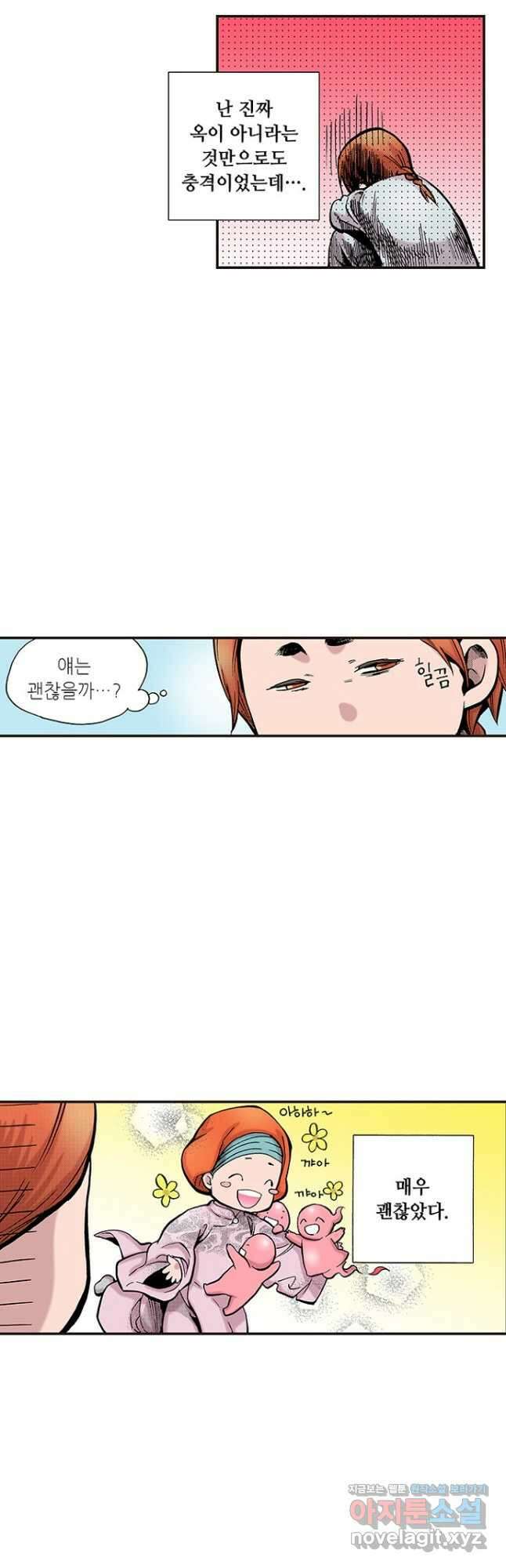 복원가의 집 259화-의뢰131(상) 10