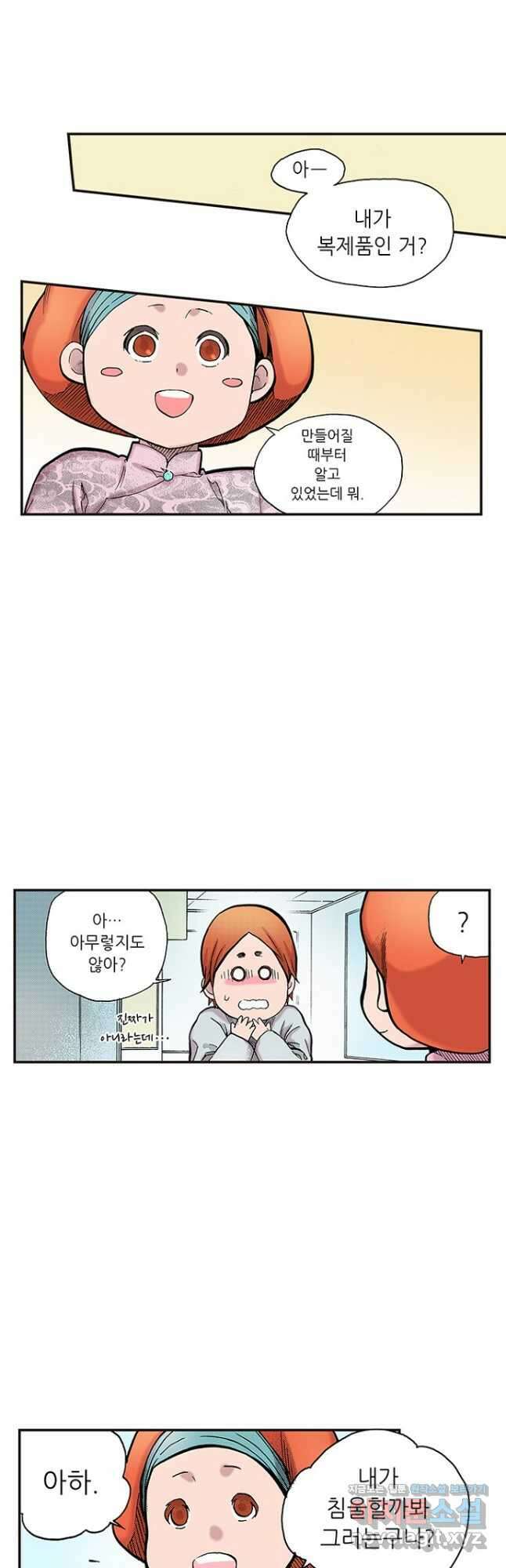 복원가의 집 259화-의뢰131(상) 11