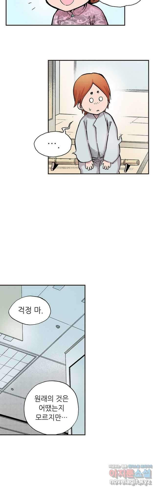 복원가의 집 259화-의뢰131(상) 12