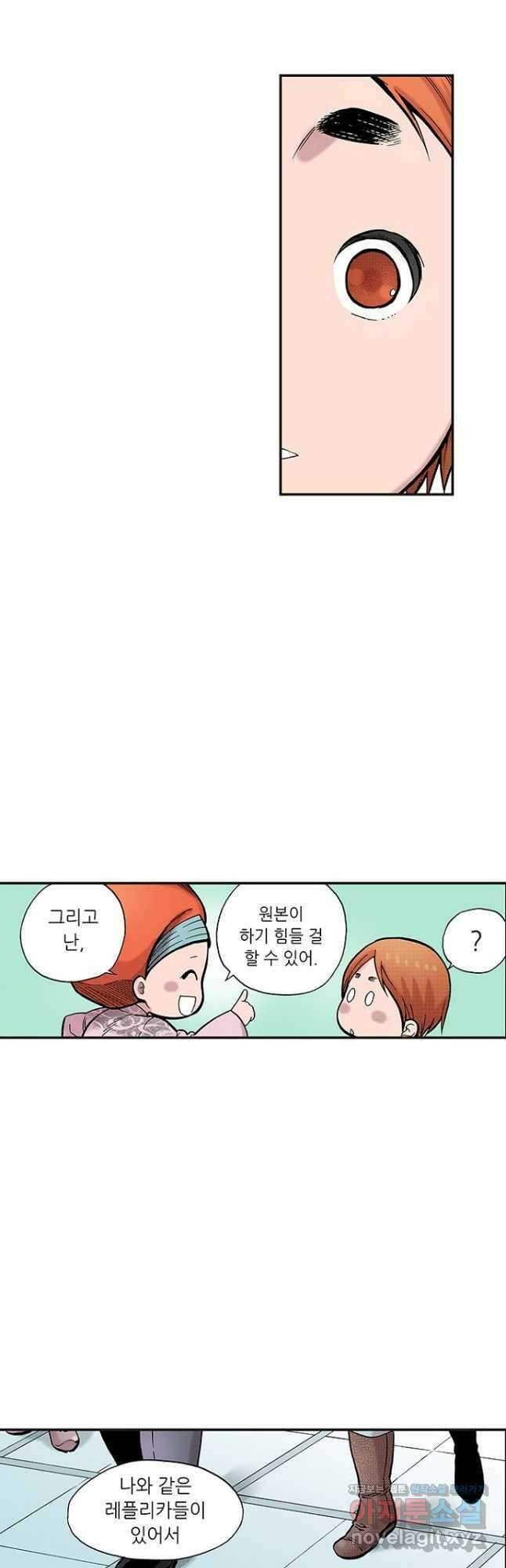 복원가의 집 259화-의뢰131(상) 17