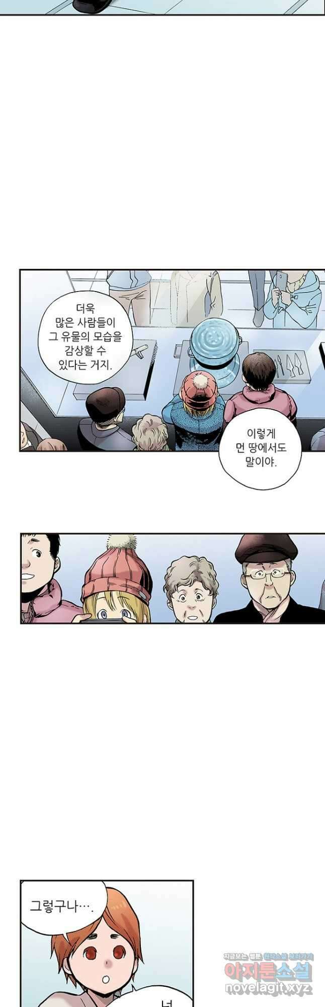 복원가의 집 259화-의뢰131(상) 18
