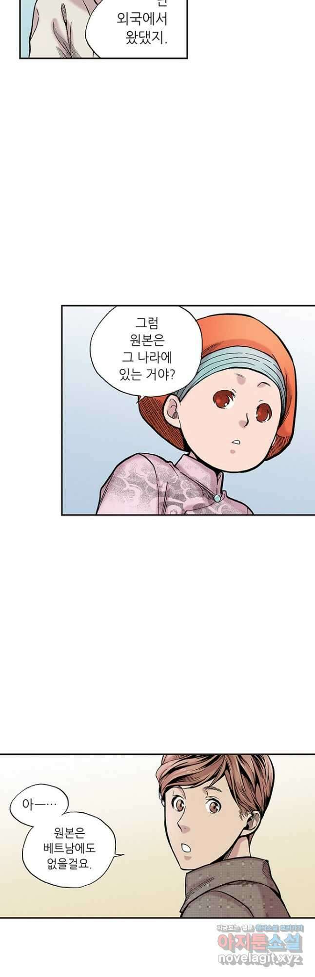 복원가의 집 259화-의뢰131(상) 19