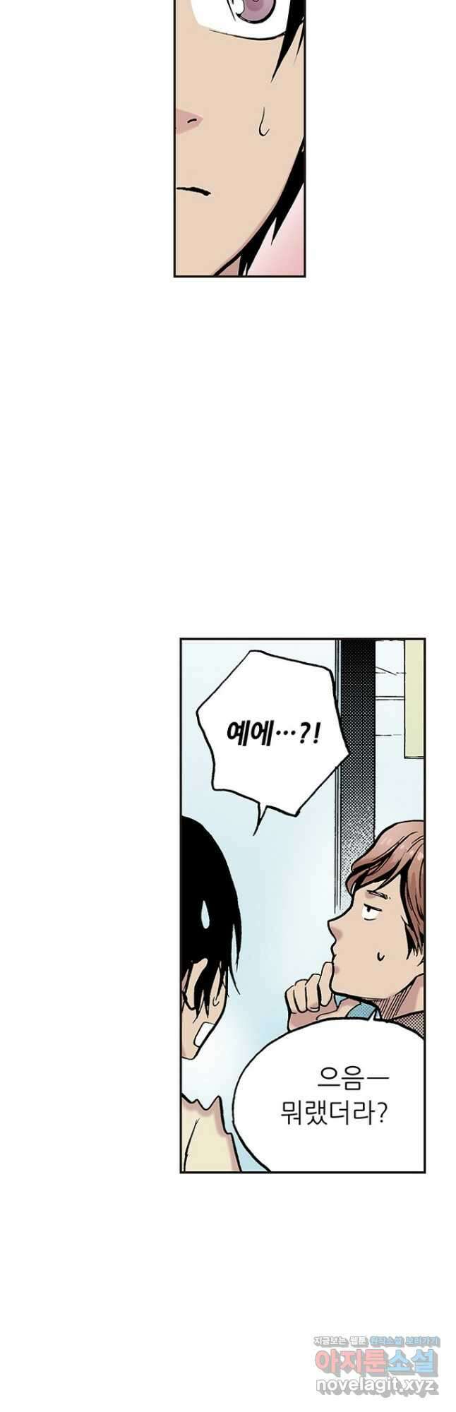 복원가의 집 259화-의뢰131(상) 21