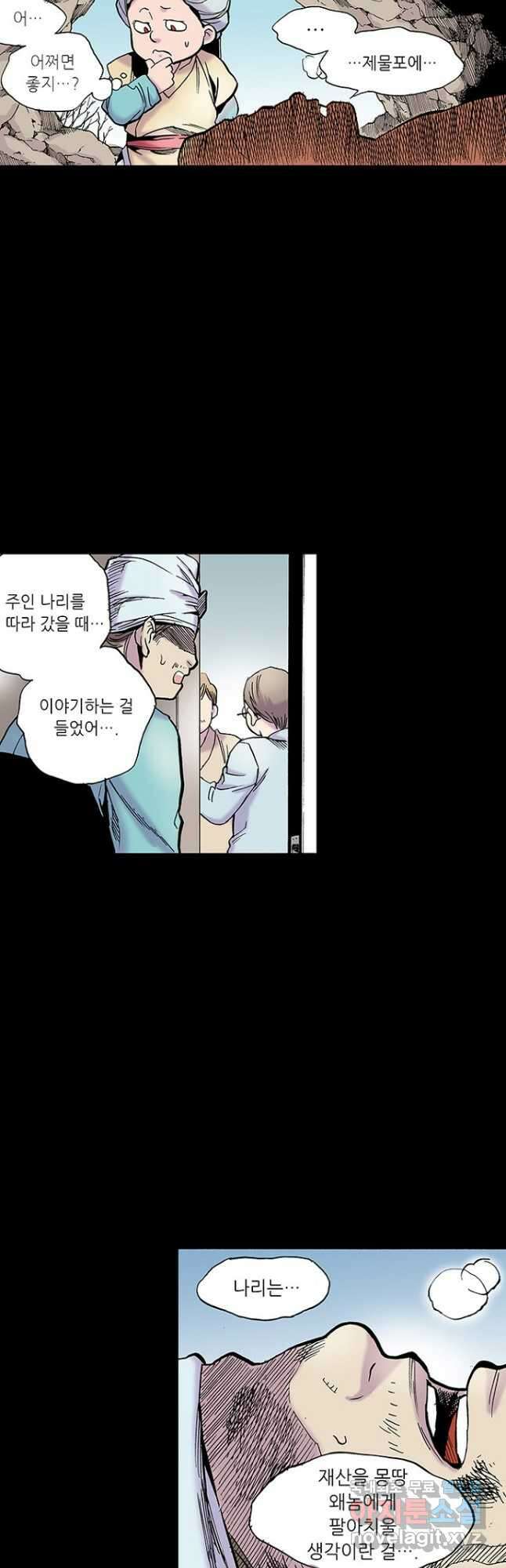 복원가의 집 268화-의뢰135(하) 3