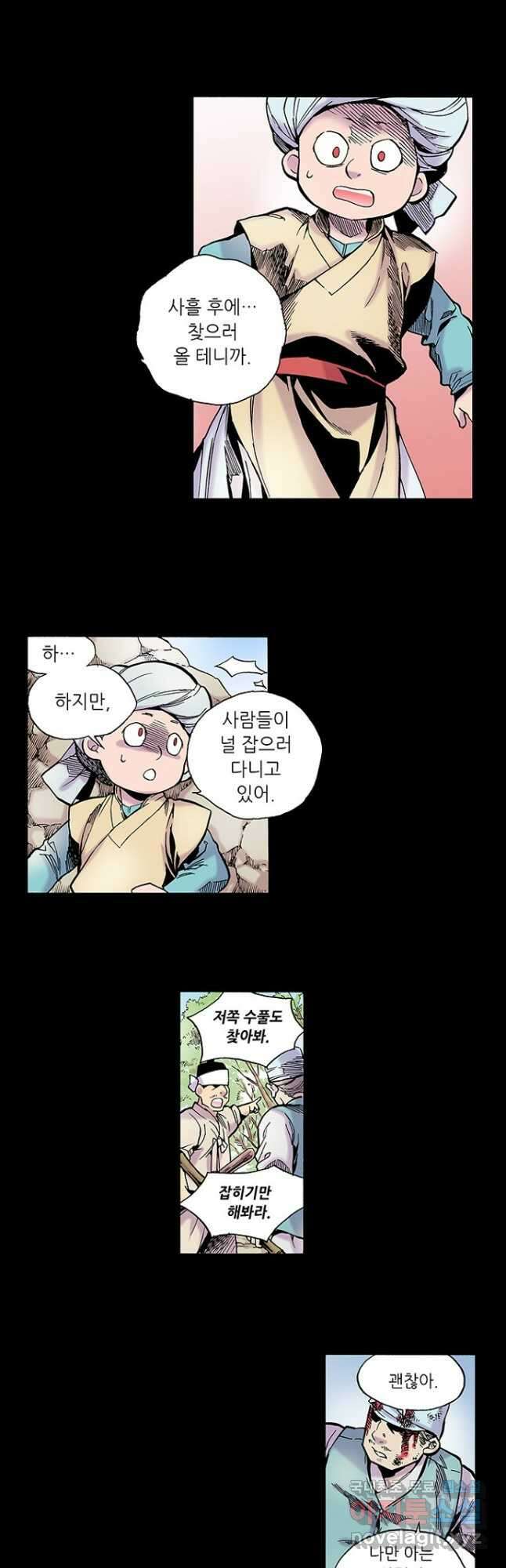 복원가의 집 268화-의뢰135(하) 8
