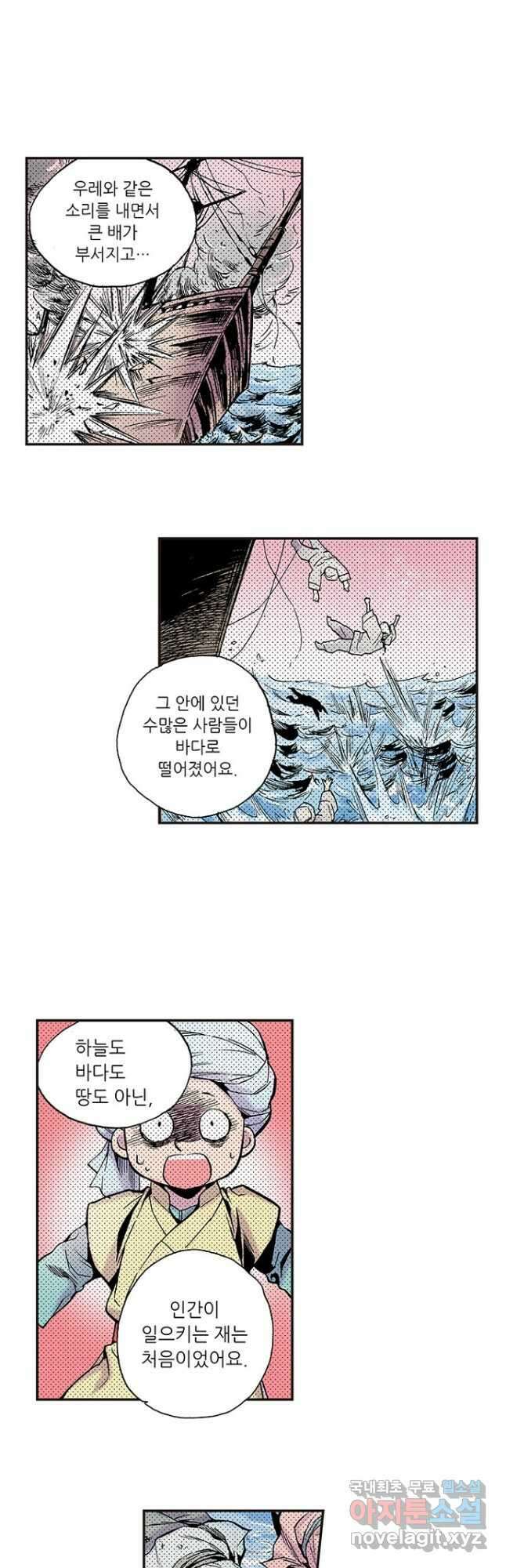 복원가의 집 268화-의뢰135(하) 12