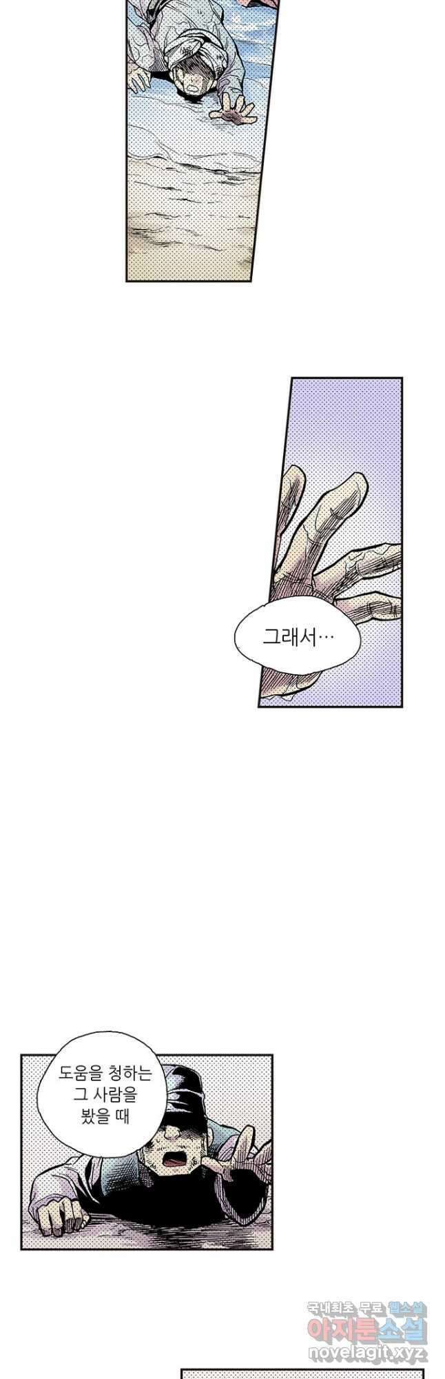 복원가의 집 268화-의뢰135(하) 13