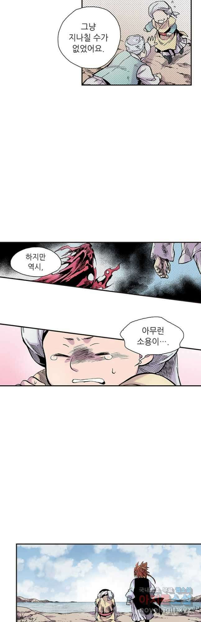 복원가의 집 268화-의뢰135(하) 14