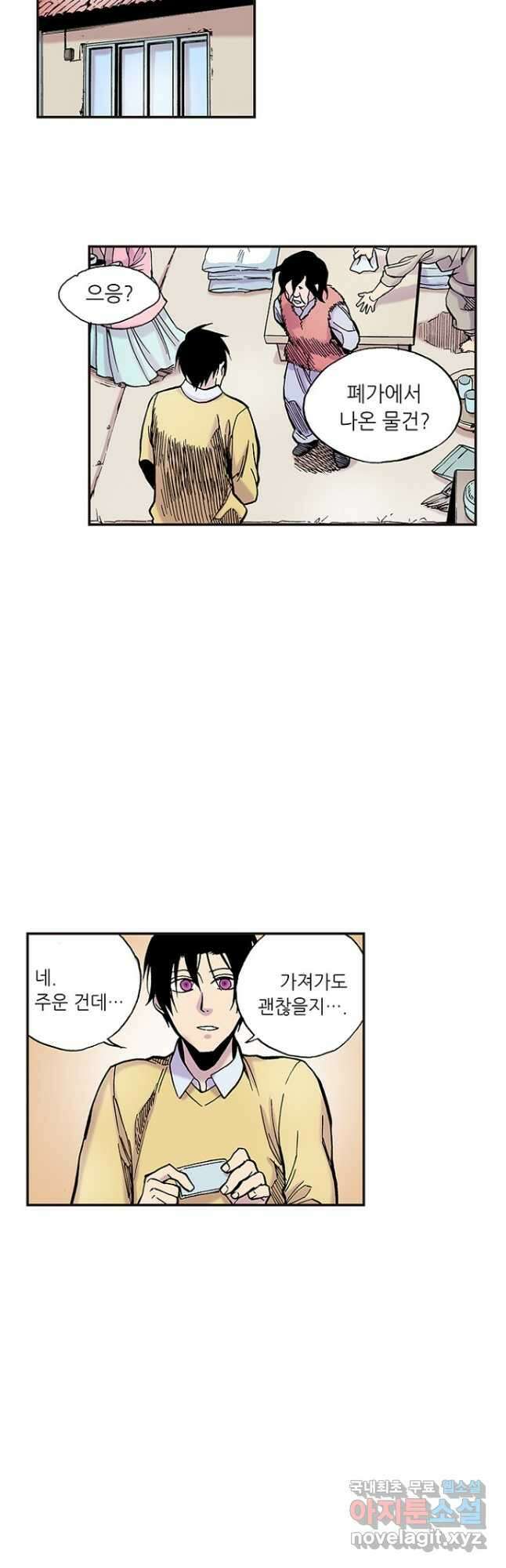 복원가의 집 268화-의뢰135(하) 16