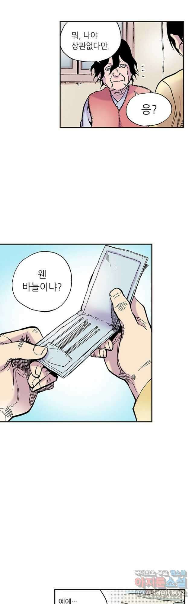 복원가의 집 268화-의뢰135(하) 17